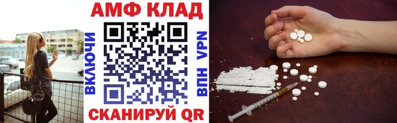 АМФ Розовый  Купить  Кизел 