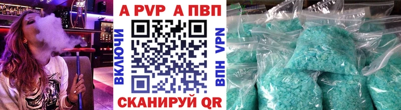 Купить  Кизел  A-PVP СК КРИС 