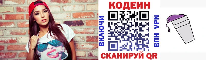 Купить  Кизел  Codein Purple Drank 